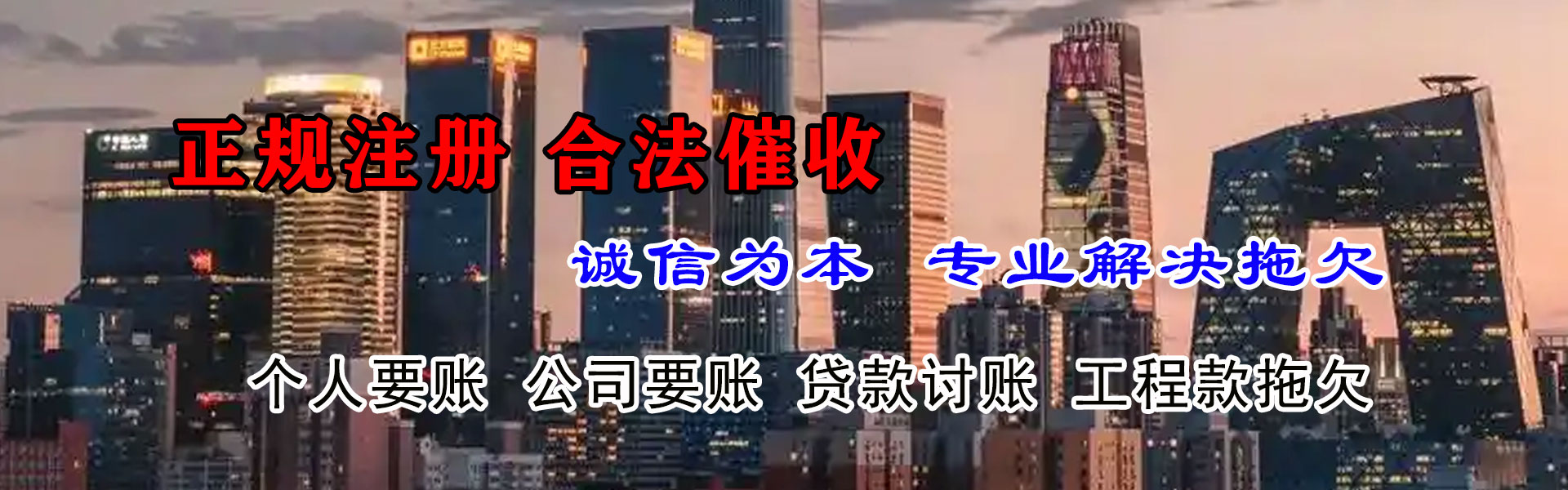 东辽清钱公司